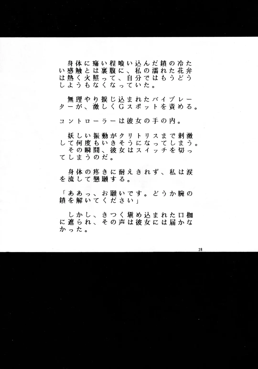 [Nekojima Lei] Pretty Doll Special Fhentai - Page 25