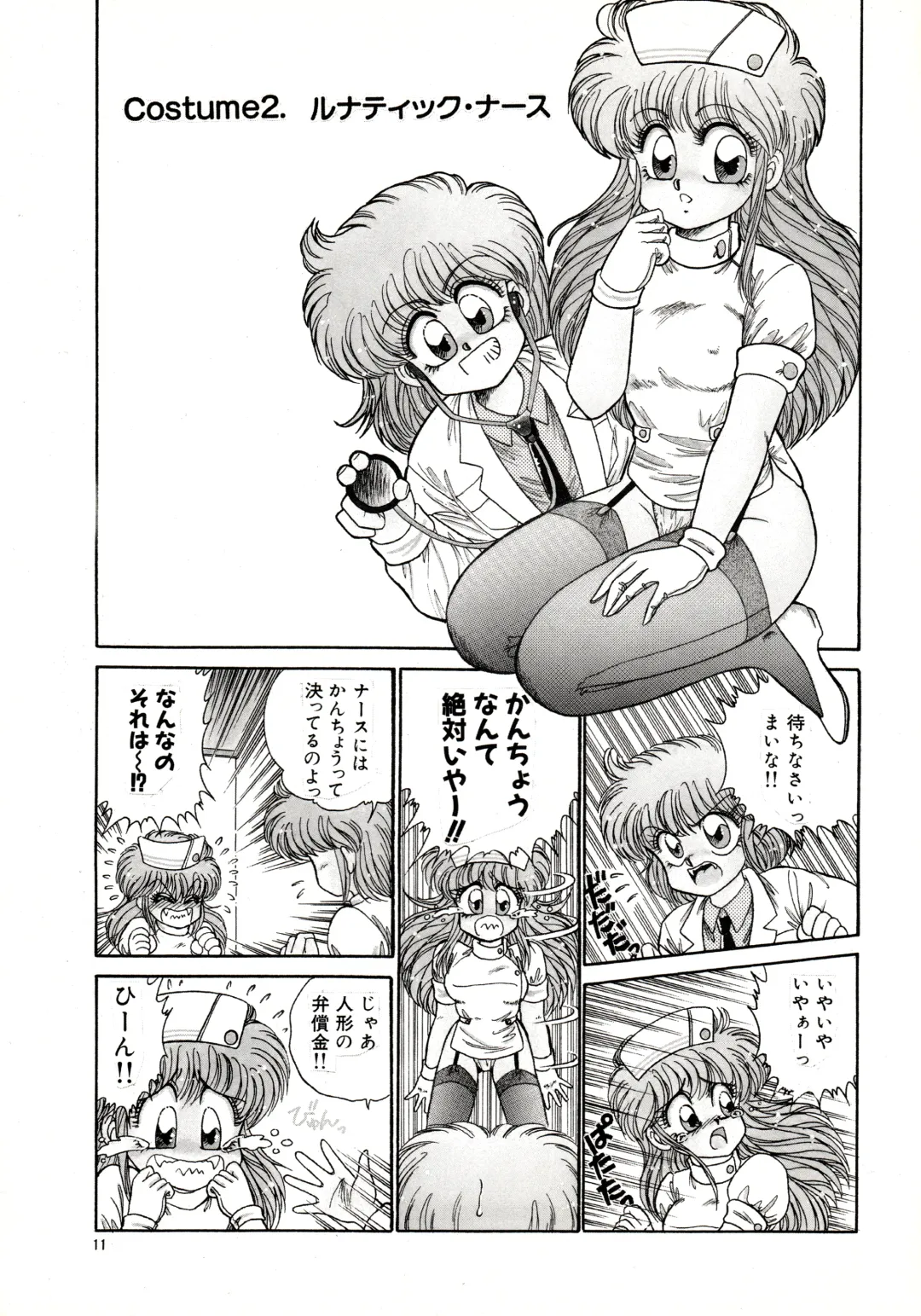 [Nekojima Lei] Pretty Doll Special Fhentai - Page 8