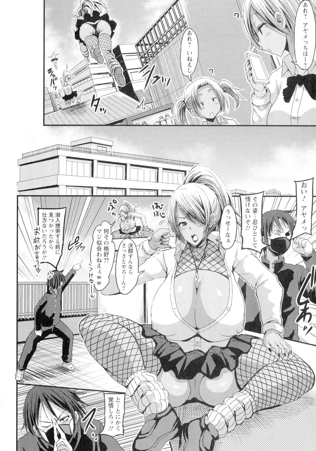 [Bu-chan] Kasshoku Hiwai Nyuujo Fhentai - Page 108