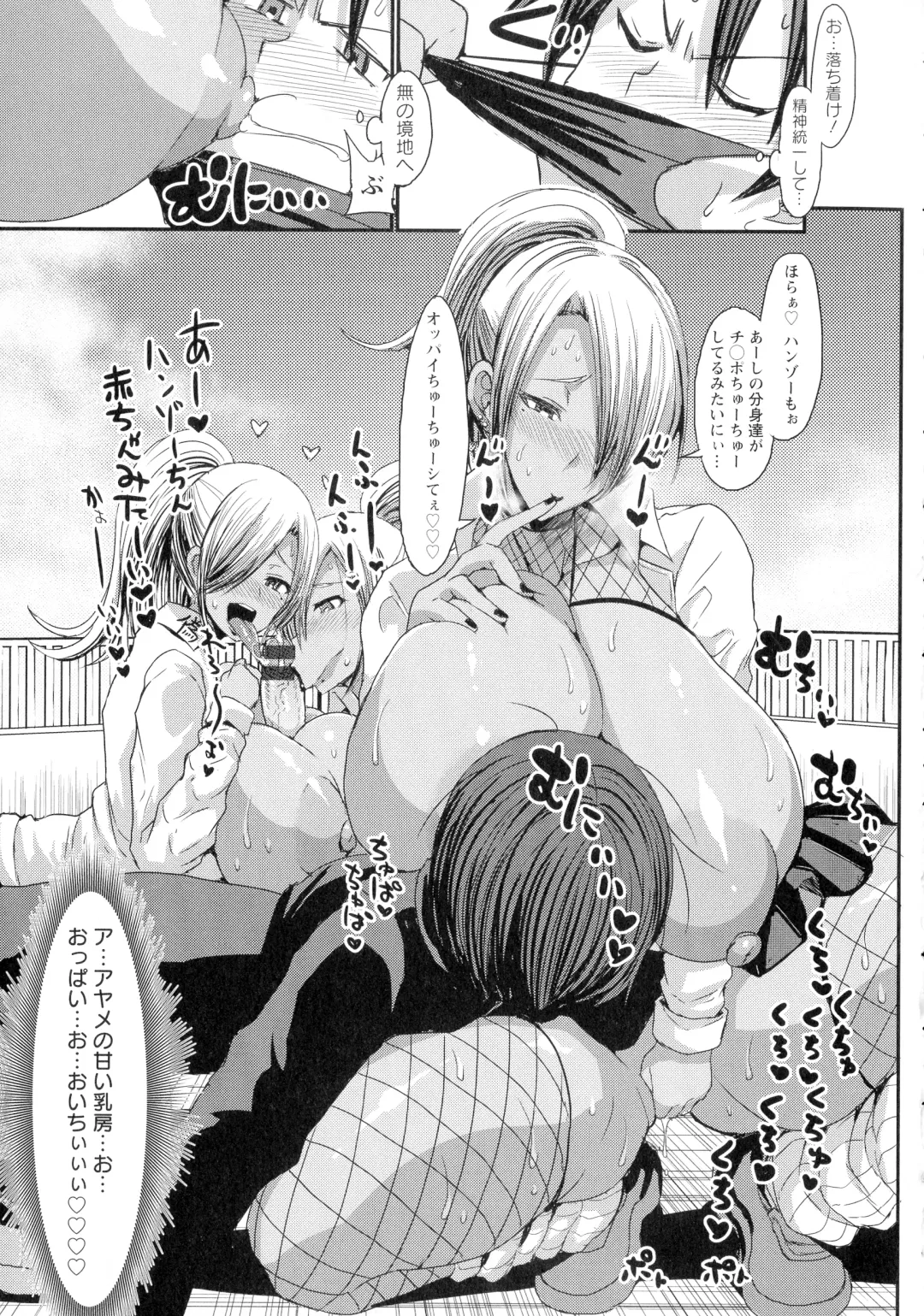 [Bu-chan] Kasshoku Hiwai Nyuujo Fhentai - Page 115