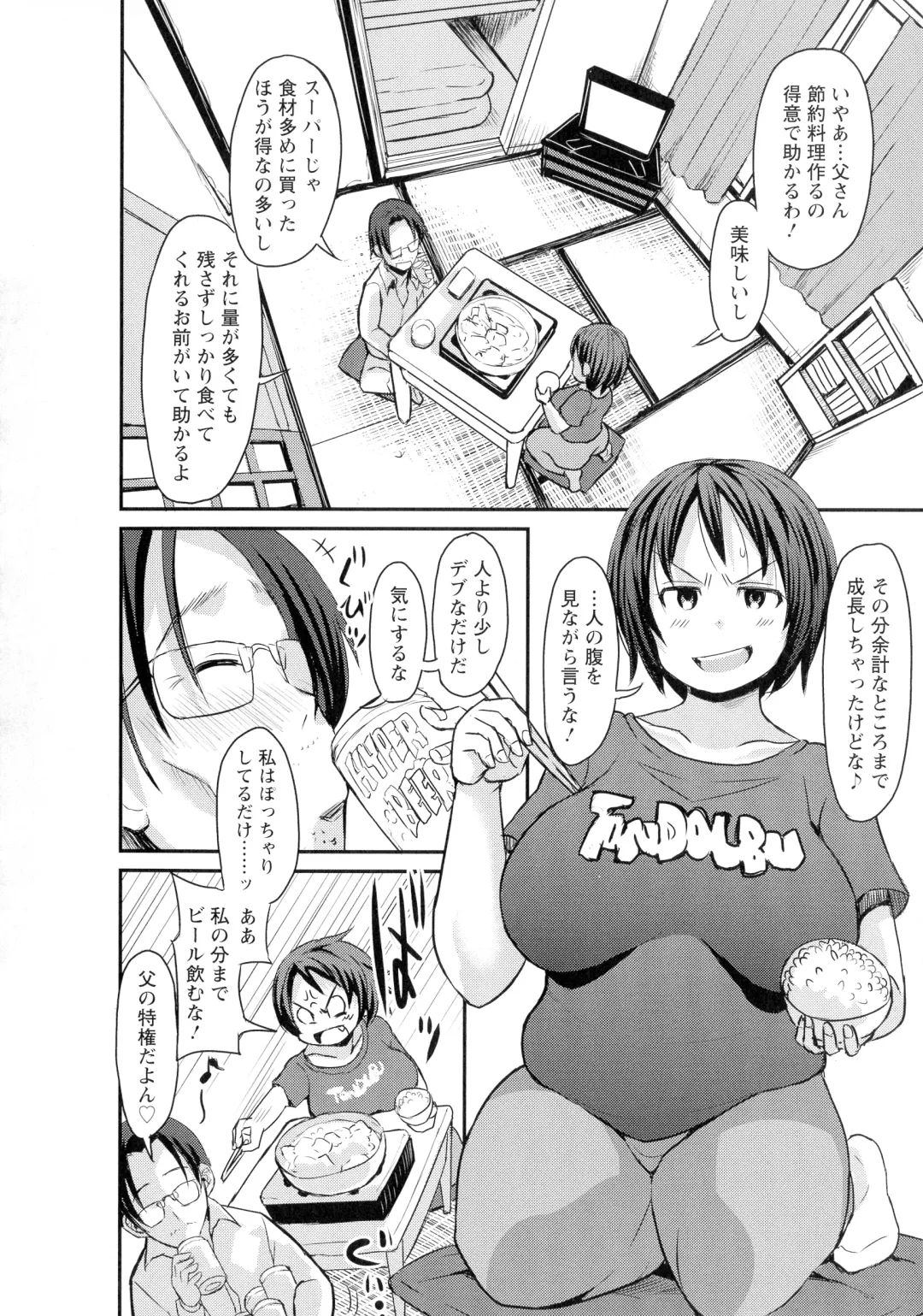 [Bu-chan] Kasshoku Hiwai Nyuujo Fhentai - Page 128