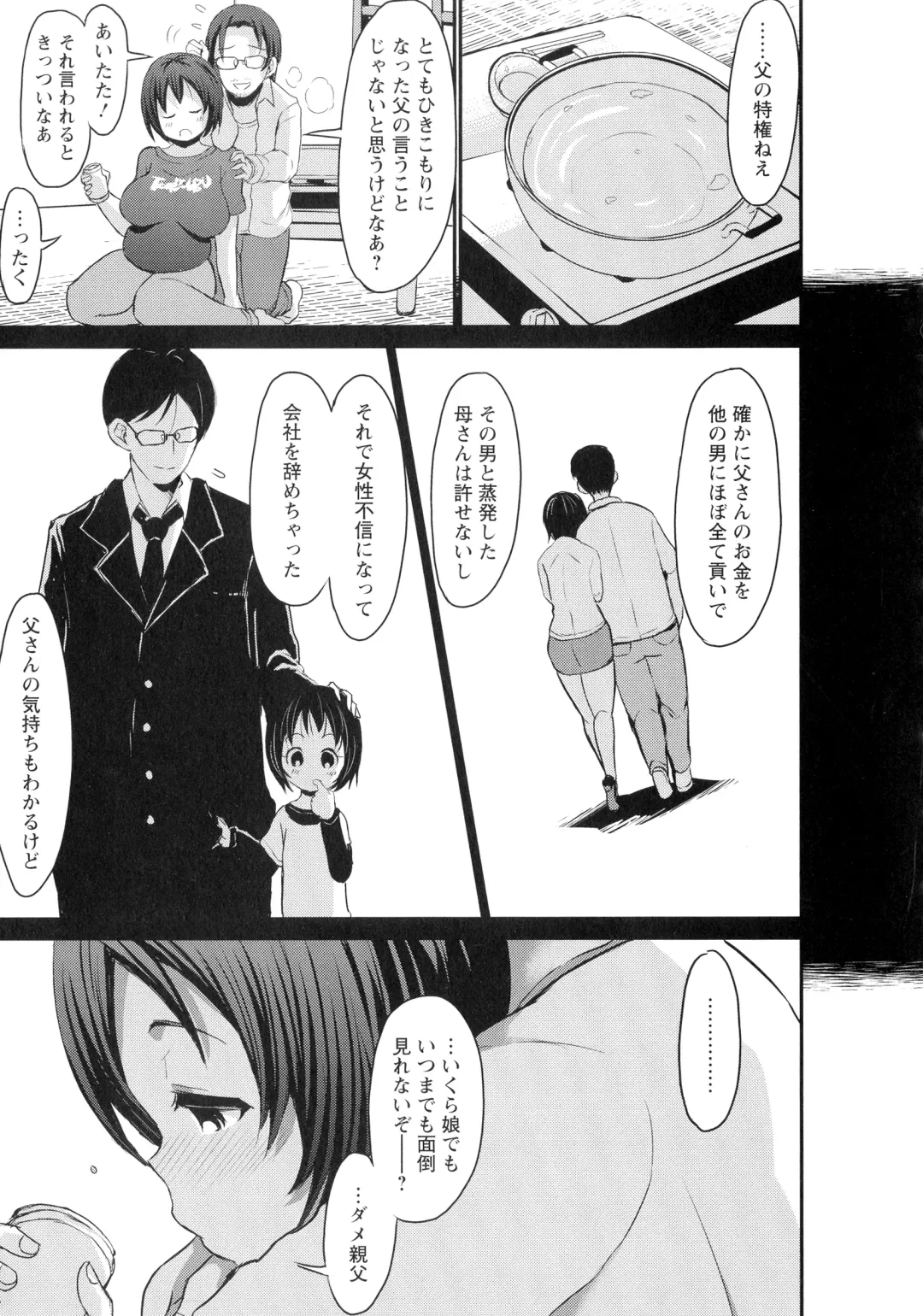 [Bu-chan] Kasshoku Hiwai Nyuujo Fhentai - Page 129