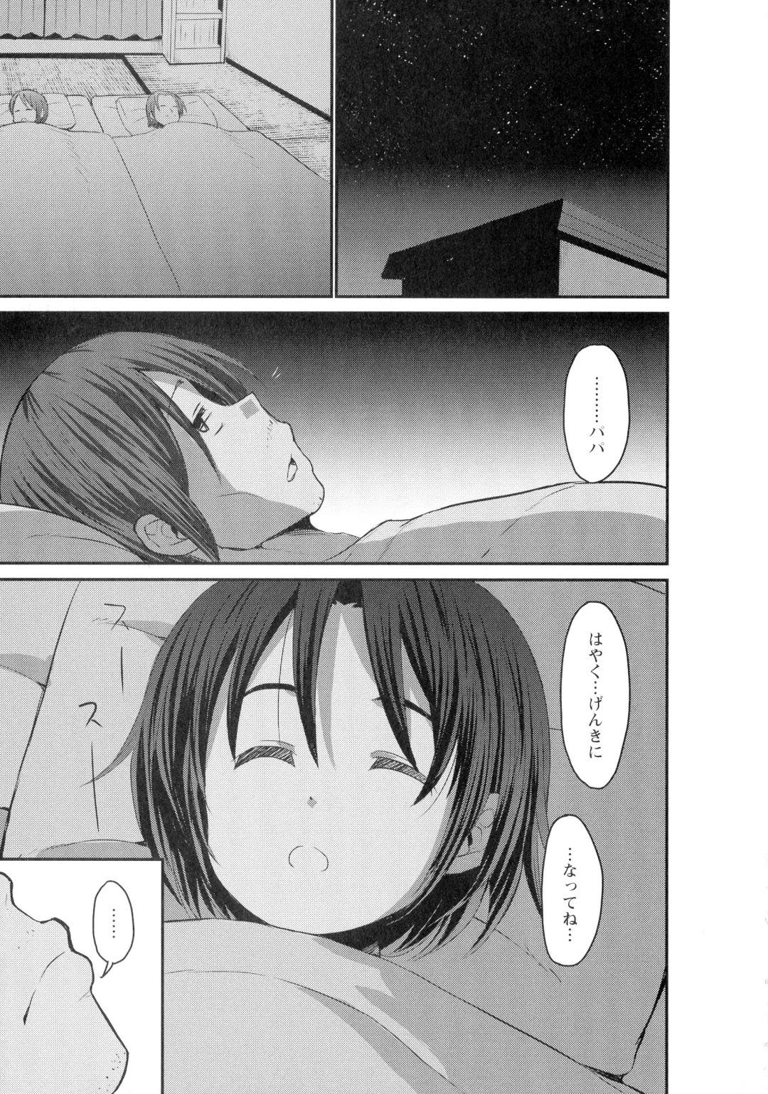 [Bu-chan] Kasshoku Hiwai Nyuujo Fhentai - Page 145