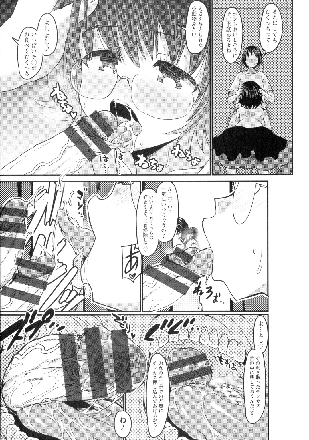 [Bu-chan] Kasshoku Hiwai Nyuujo Fhentai - Page 155