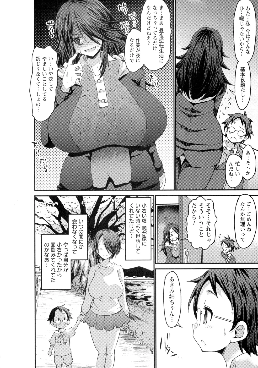 [Bu-chan] Kasshoku Hiwai Nyuujo Fhentai - Page 170