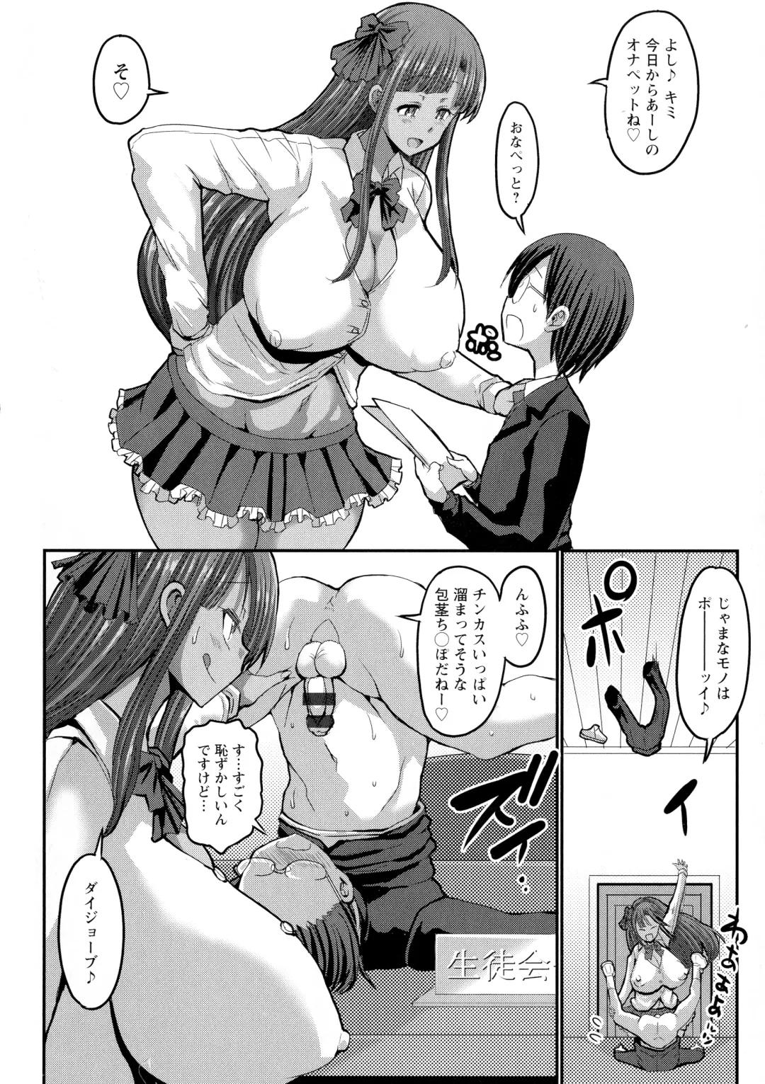 [Bu-chan] Kasshoku Hiwai Nyuujo Fhentai - Page 18