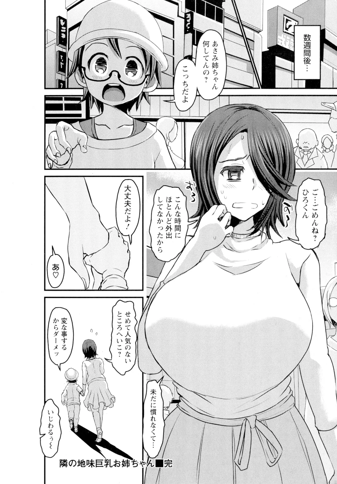 [Bu-chan] Kasshoku Hiwai Nyuujo Fhentai - Page 188