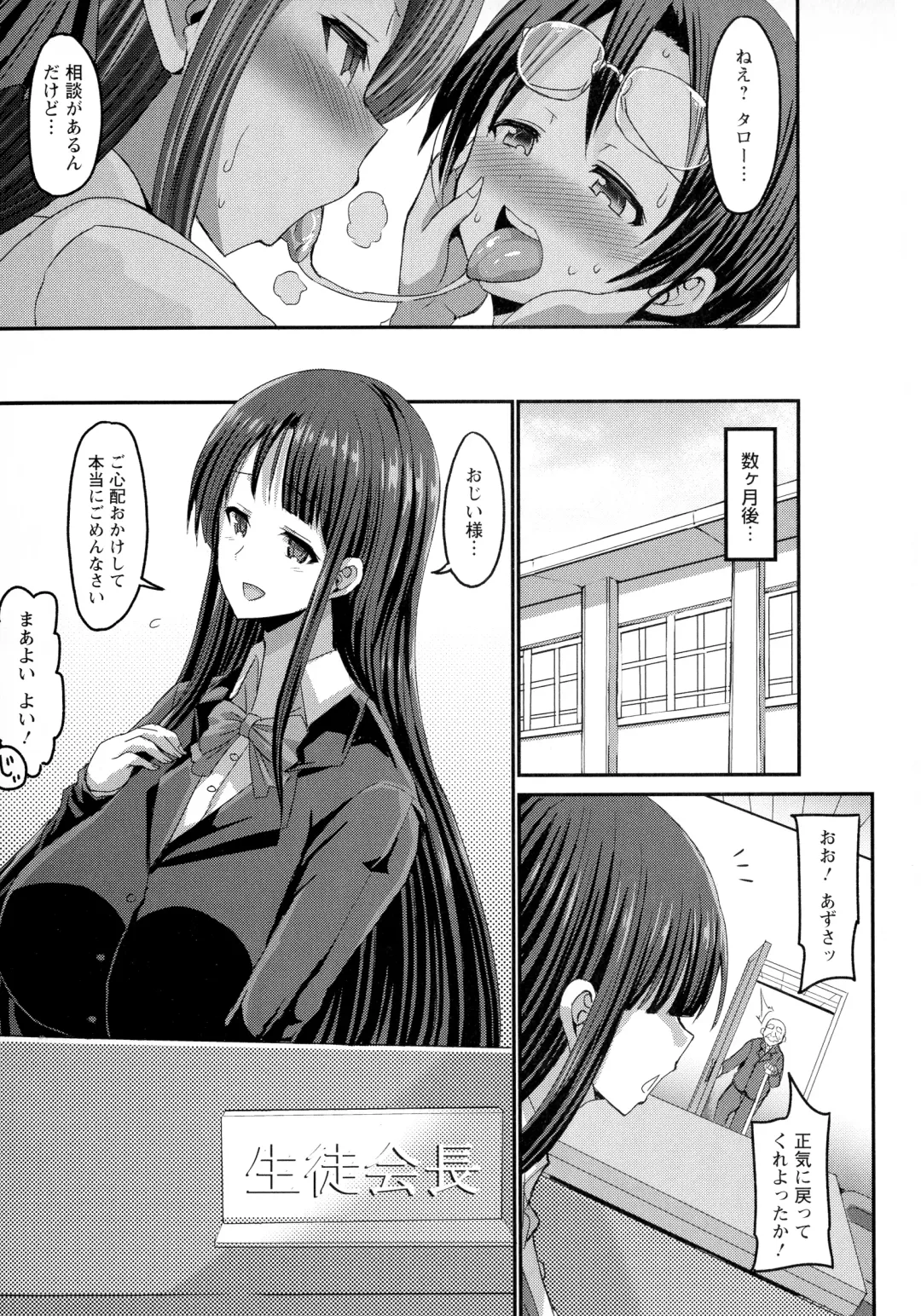 [Bu-chan] Kasshoku Hiwai Nyuujo Fhentai - Page 31