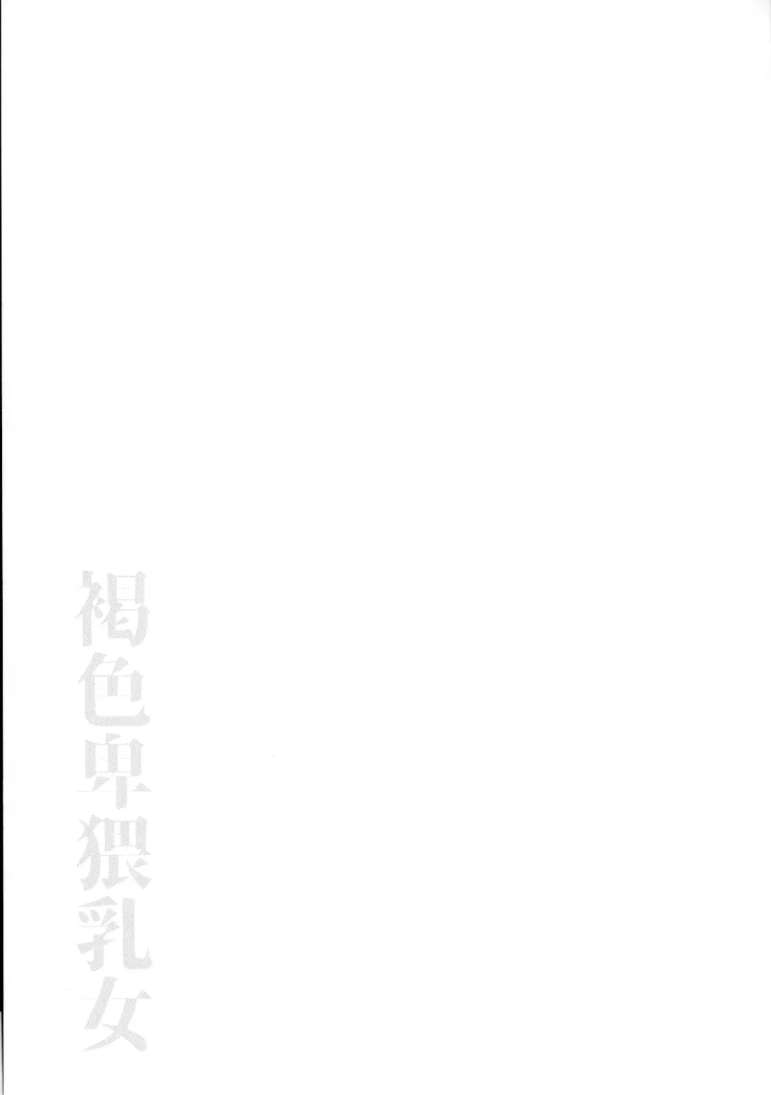 [Bu-chan] Kasshoku Hiwai Nyuujo Fhentai - Page 55