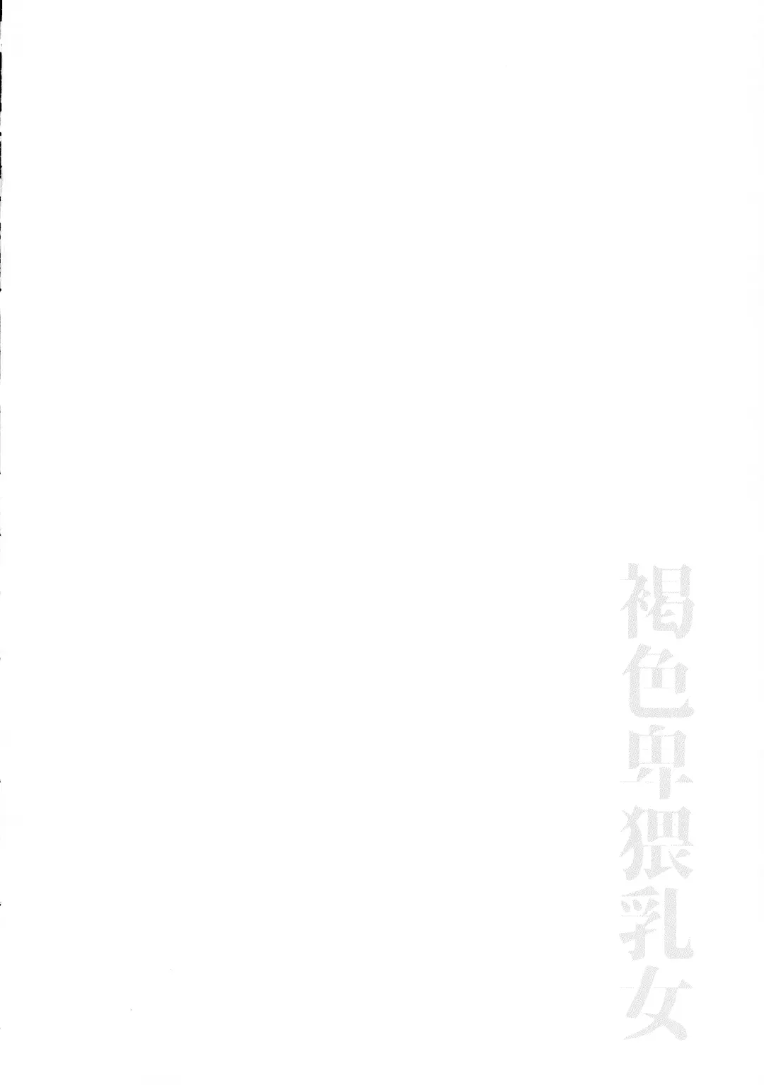 [Bu-chan] Kasshoku Hiwai Nyuujo Fhentai - Page 56