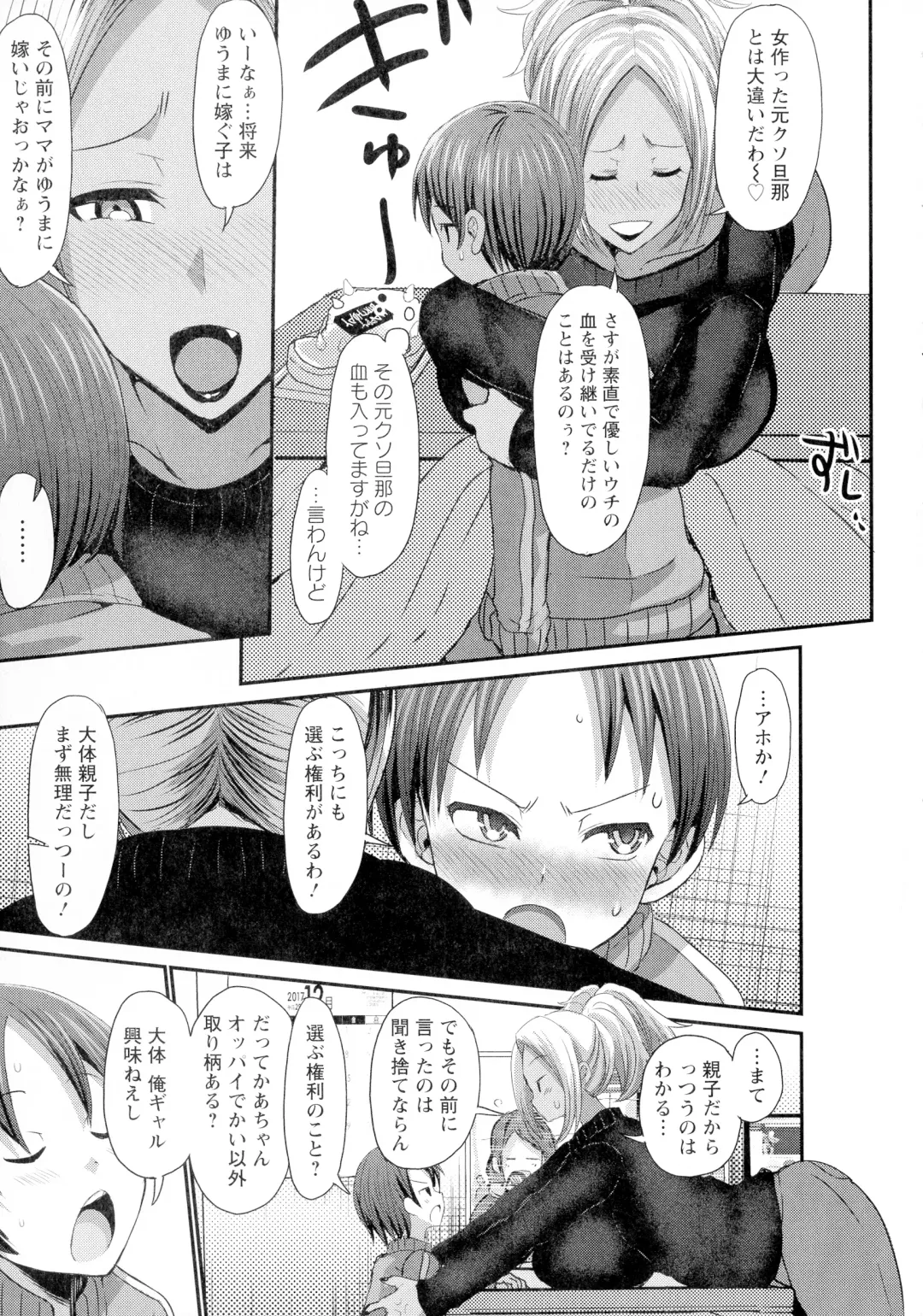 [Bu-chan] Kasshoku Hiwai Nyuujo Fhentai - Page 59