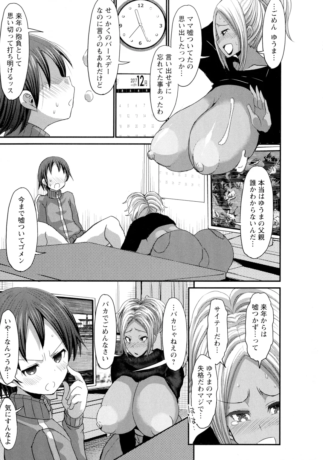 [Bu-chan] Kasshoku Hiwai Nyuujo Fhentai - Page 65