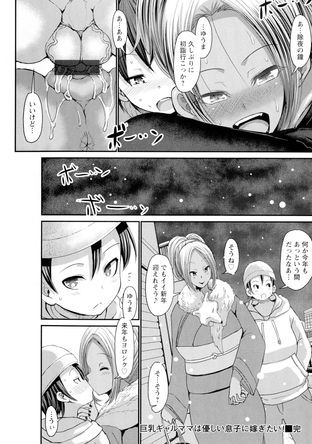 [Bu-chan] Kasshoku Hiwai Nyuujo Fhentai - Page 76