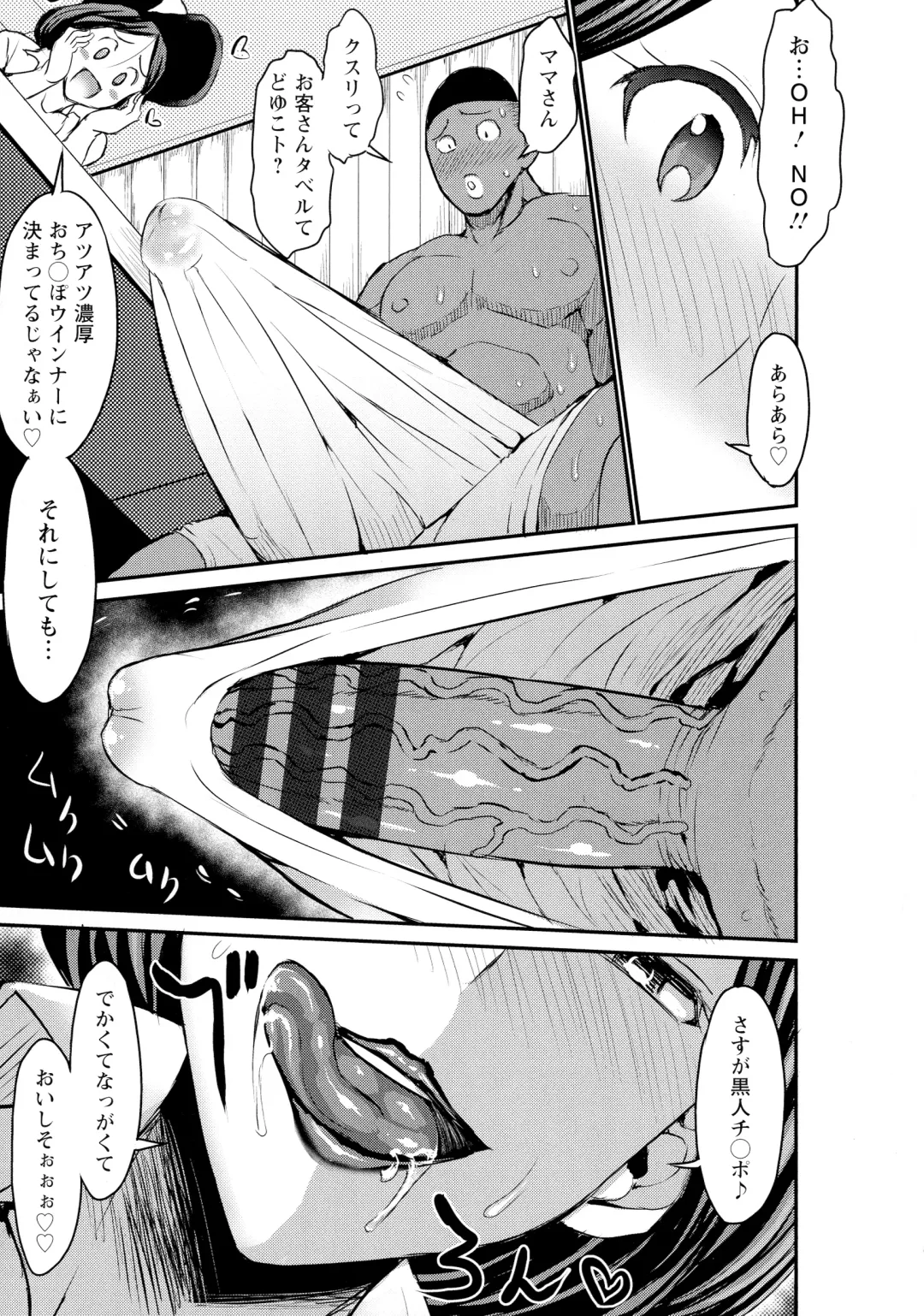 [Bu-chan] Kasshoku Hiwai Nyuujo Fhentai - Page 85