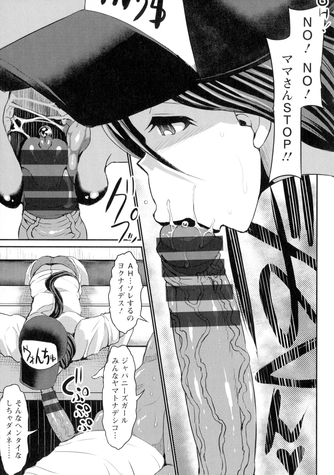 [Bu-chan] Kasshoku Hiwai Nyuujo Fhentai - Page 87
