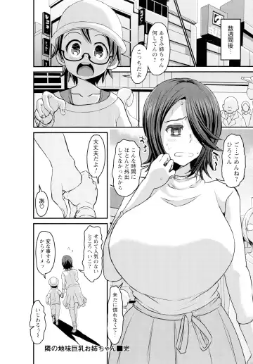 [Bu-chan] Kasshoku Hiwai Nyuujo Fhentai - Page 188