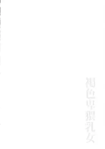 [Bu-chan] Kasshoku Hiwai Nyuujo Fhentai - Page 56