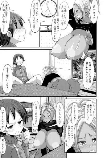 [Bu-chan] Kasshoku Hiwai Nyuujo Fhentai - Page 65