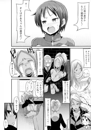 [Bu-chan] Kasshoku Hiwai Nyuujo Fhentai - Page 66