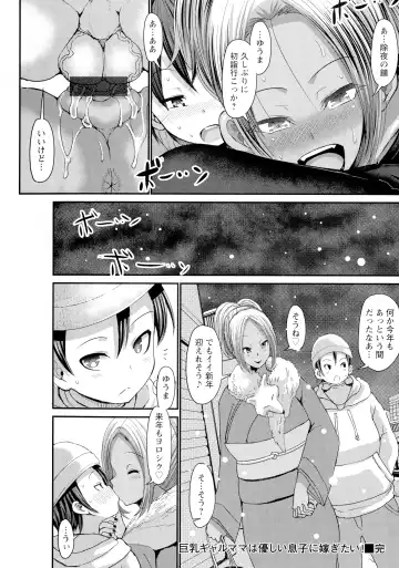 [Bu-chan] Kasshoku Hiwai Nyuujo Fhentai - Page 76