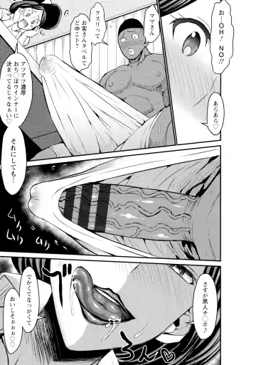 [Bu-chan] Kasshoku Hiwai Nyuujo Fhentai - Page 85