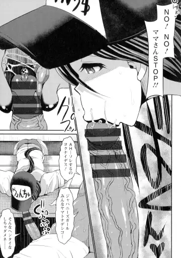 [Bu-chan] Kasshoku Hiwai Nyuujo Fhentai - Page 87