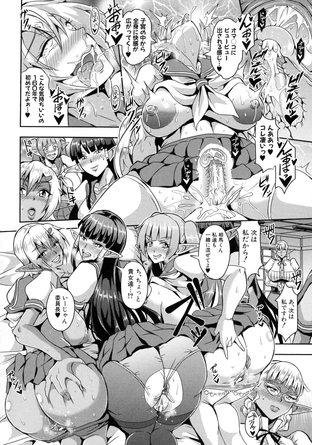 [Mifune Seijirou] Elf Harem Monogatari - Elf Harem Story Fhentai - Page 107