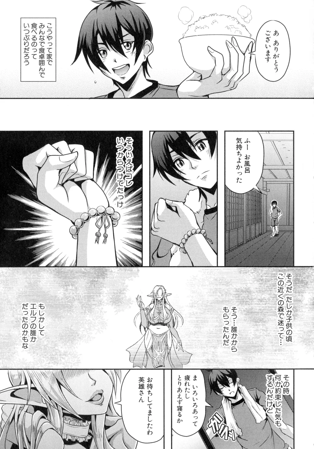 [Mifune Seijirou] Elf Harem Monogatari - Elf Harem Story Fhentai - Page 13