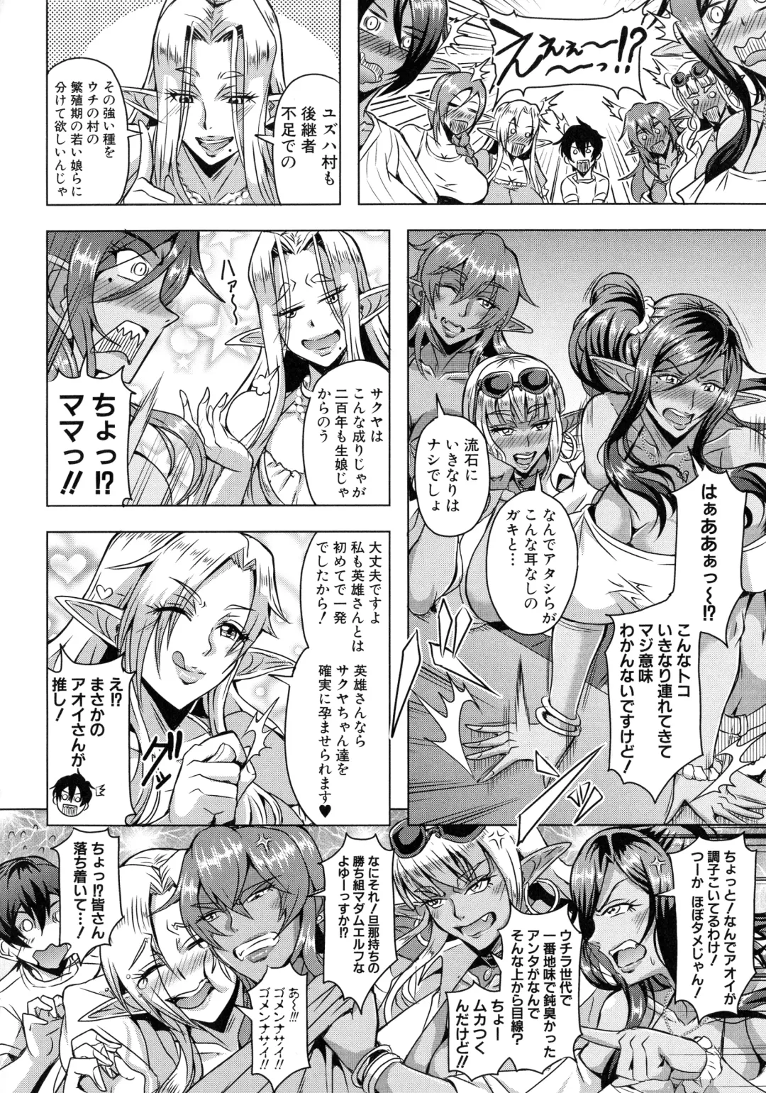 [Mifune Seijirou] Elf Harem Monogatari - Elf Harem Story Fhentai - Page 166