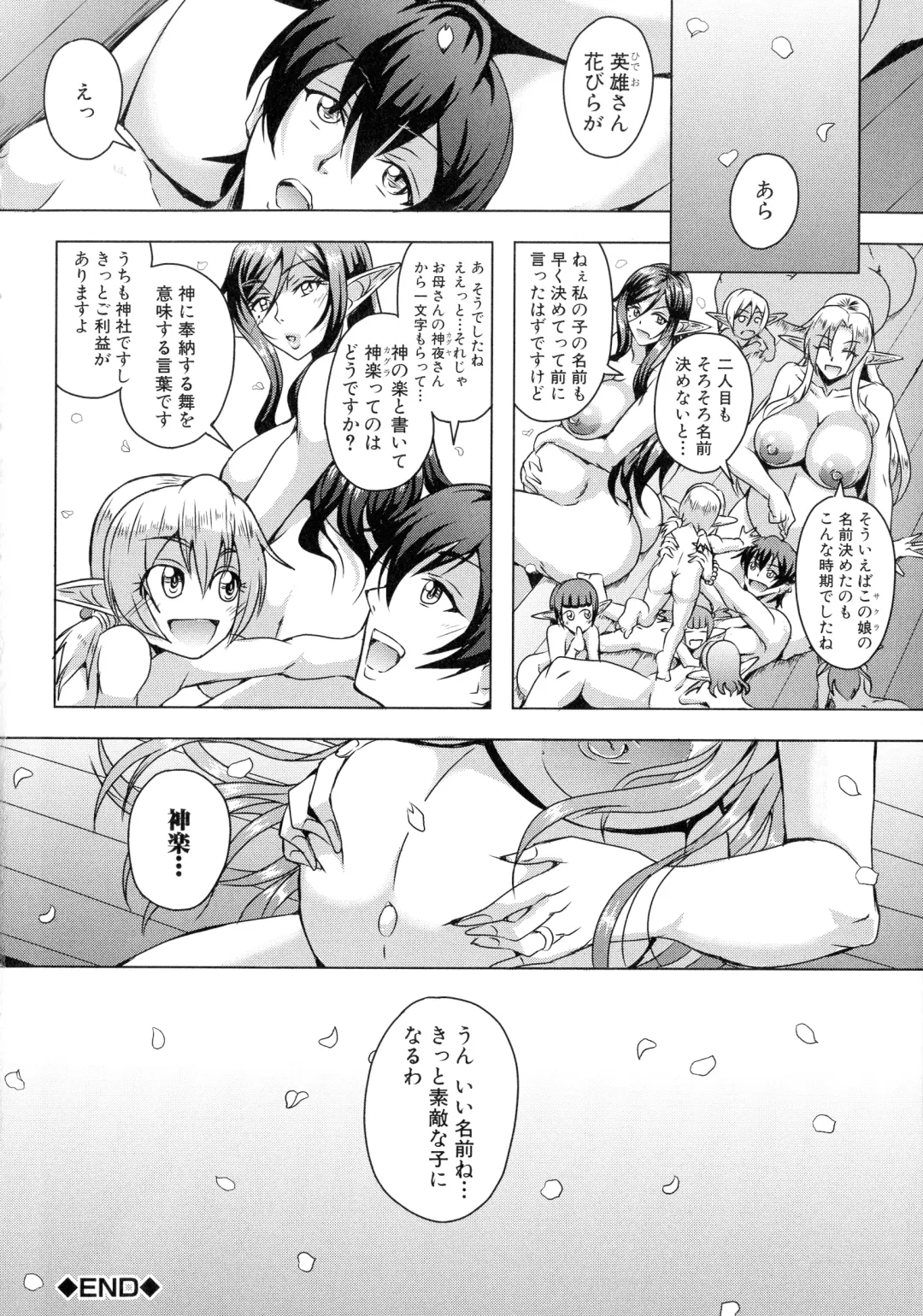 [Mifune Seijirou] Elf Harem Monogatari - Elf Harem Story Fhentai - Page 186