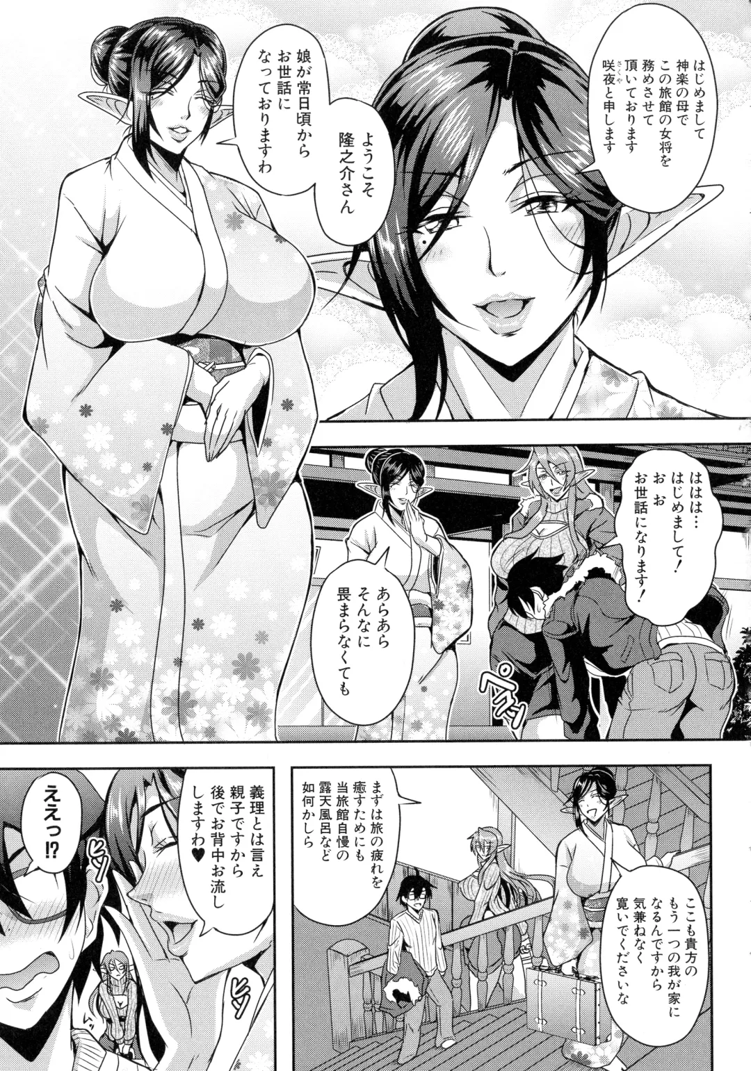 [Mifune Seijirou] Elf Harem Monogatari - Elf Harem Story Fhentai - Page 45