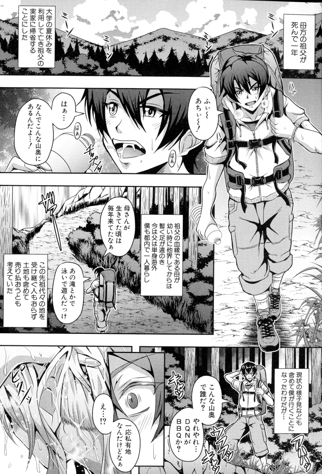 [Mifune Seijirou] Elf Harem Monogatari - Elf Harem Story Fhentai - Page 6