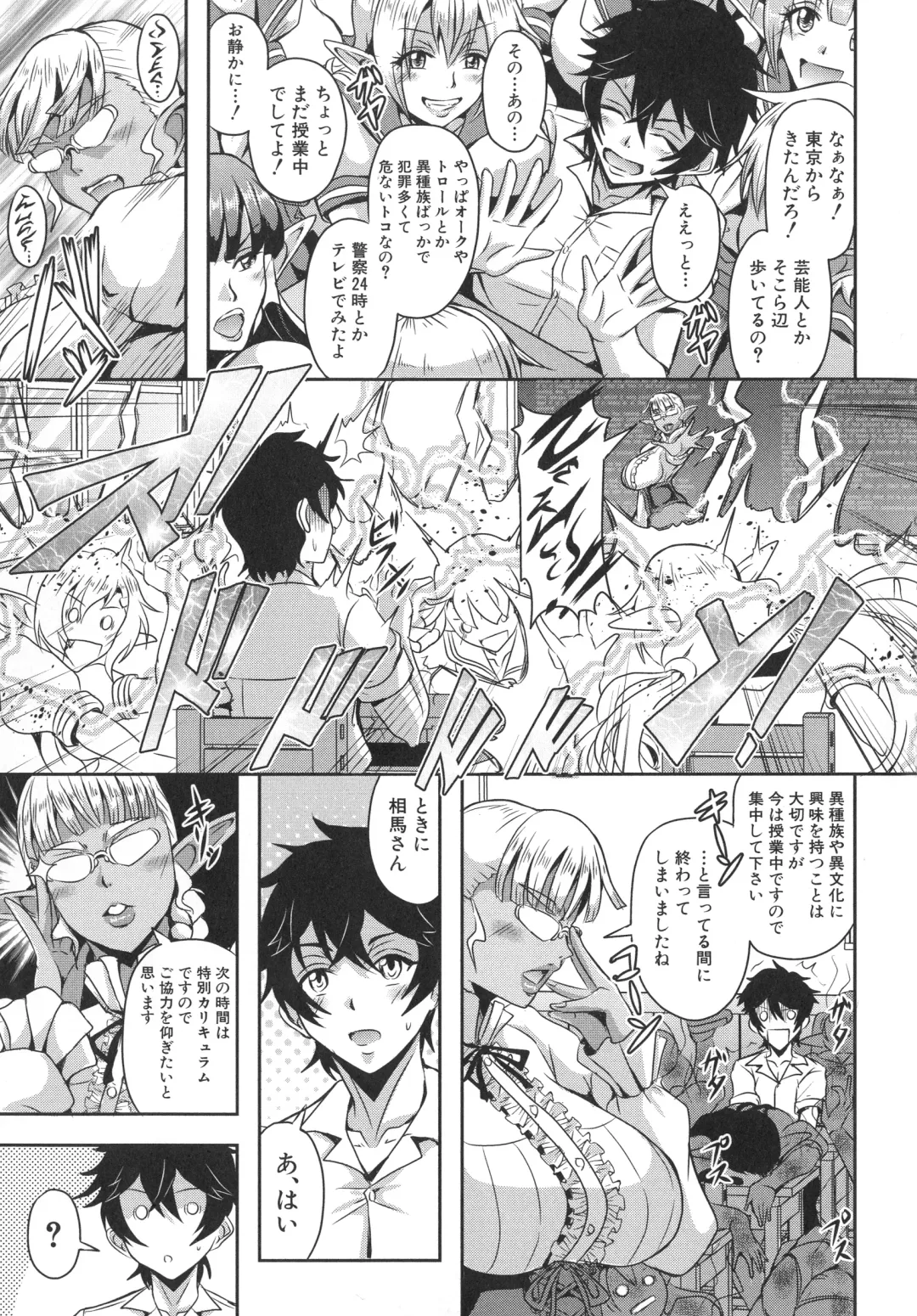 [Mifune Seijirou] Elf Harem Monogatari - Elf Harem Story Fhentai - Page 90