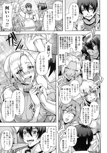 [Mifune Seijirou] Elf Harem Monogatari - Elf Harem Story Fhentai - Page 11