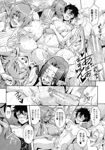 [Mifune Seijirou] Elf Harem Monogatari - Elf Harem Story Fhentai - Page 111
