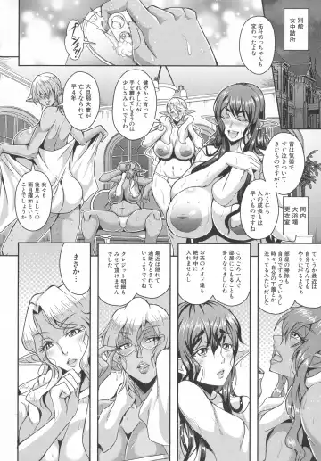 [Mifune Seijirou] Elf Harem Monogatari - Elf Harem Story Fhentai - Page 126