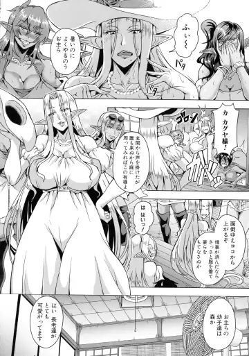 [Mifune Seijirou] Elf Harem Monogatari - Elf Harem Story Fhentai - Page 164