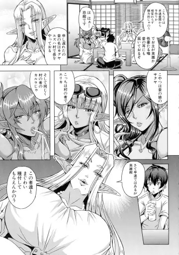 [Mifune Seijirou] Elf Harem Monogatari - Elf Harem Story Fhentai - Page 165