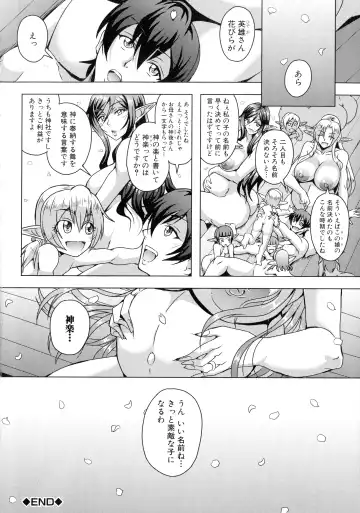 [Mifune Seijirou] Elf Harem Monogatari - Elf Harem Story Fhentai - Page 186