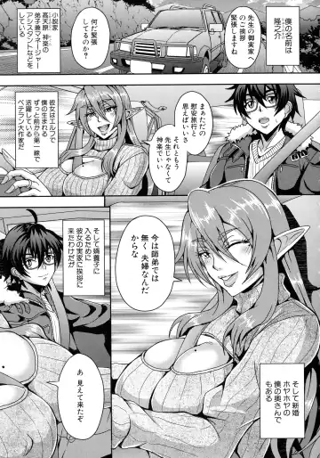 [Mifune Seijirou] Elf Harem Monogatari - Elf Harem Story Fhentai - Page 43