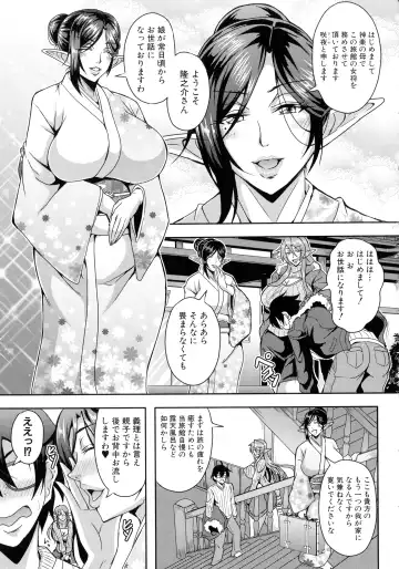 [Mifune Seijirou] Elf Harem Monogatari - Elf Harem Story Fhentai - Page 45