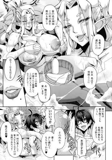 [Mifune Seijirou] Elf Harem Monogatari - Elf Harem Story Fhentai - Page 49
