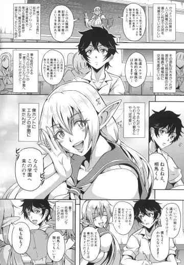 [Mifune Seijirou] Elf Harem Monogatari - Elf Harem Story Fhentai - Page 89