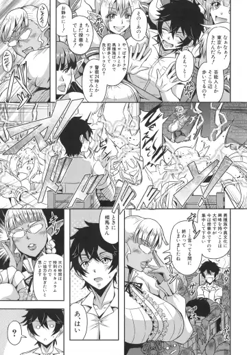 [Mifune Seijirou] Elf Harem Monogatari - Elf Harem Story Fhentai - Page 90
