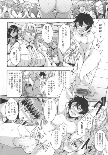 [Mifune Seijirou] Elf Harem Monogatari - Elf Harem Story Fhentai - Page 91