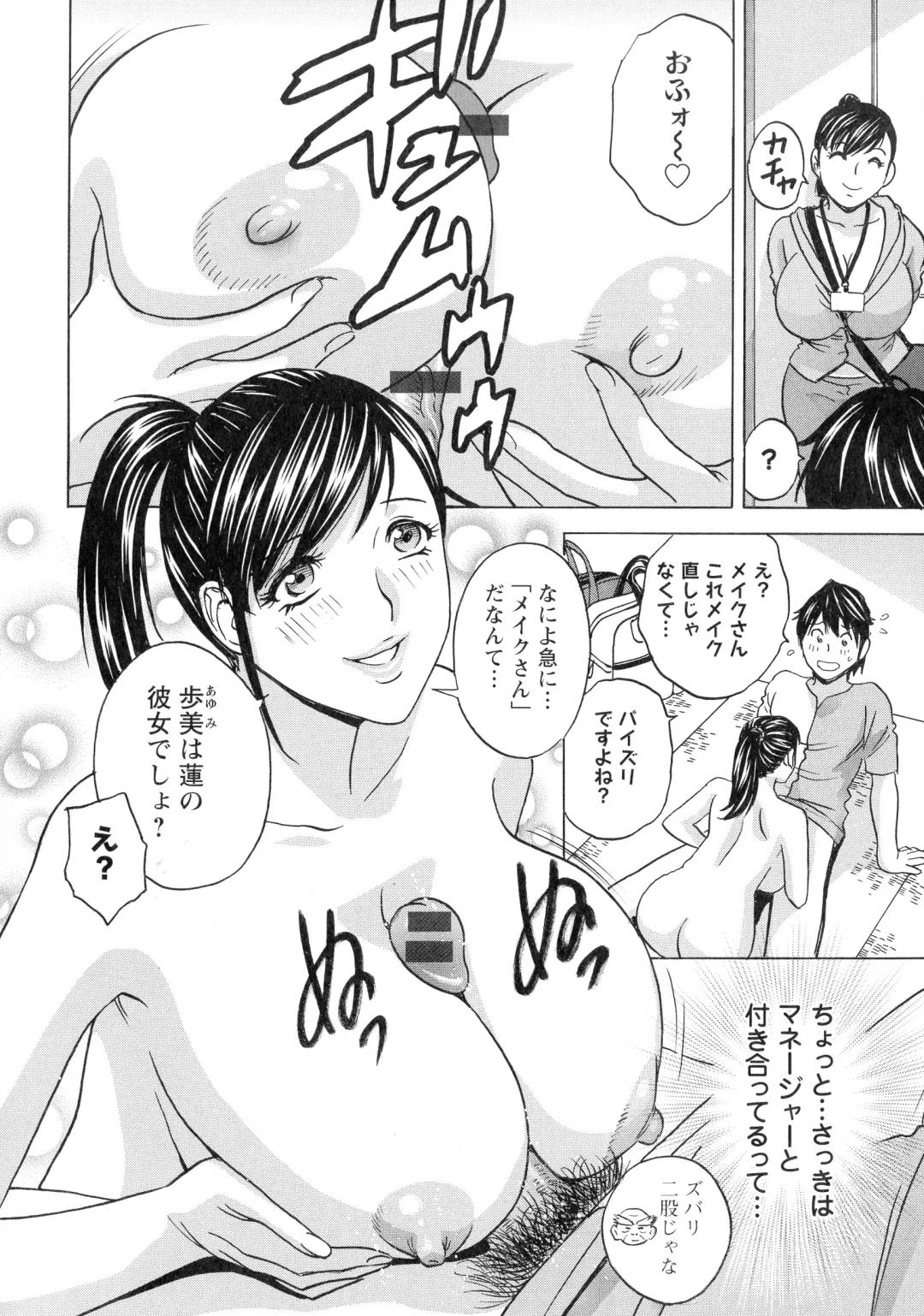 [Hidemaru] Irekawari Iremakuri Fhentai - Page 112