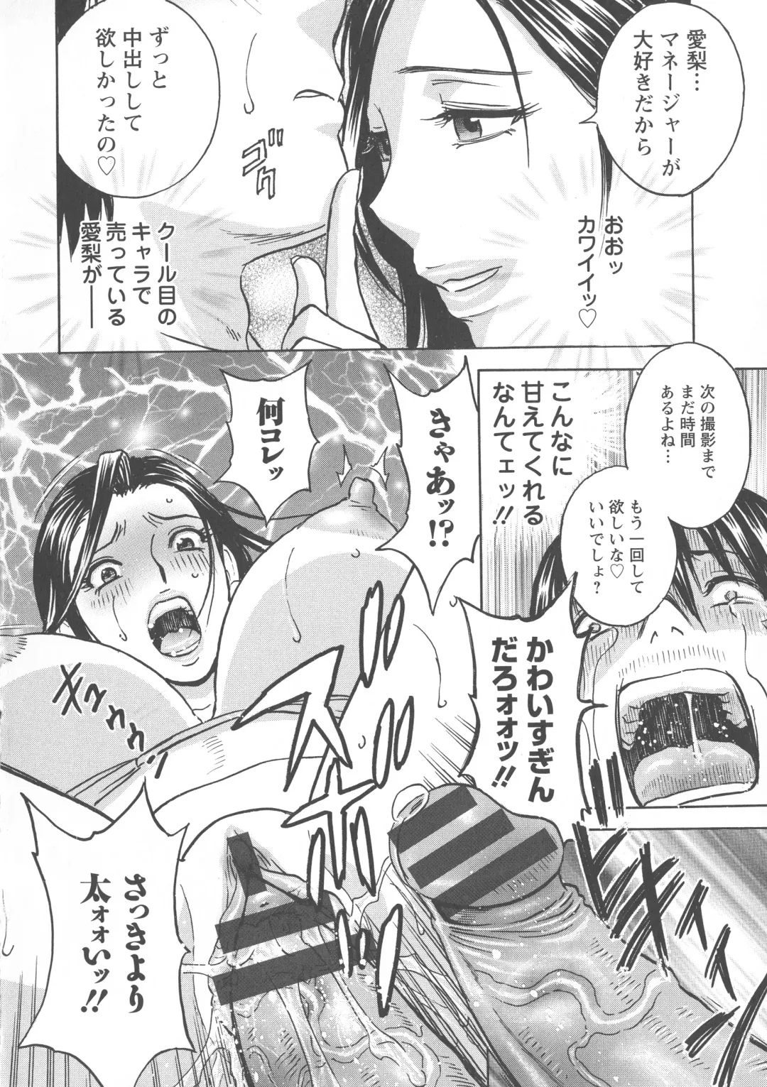 [Hidemaru] Irekawari Iremakuri Fhentai - Page 12