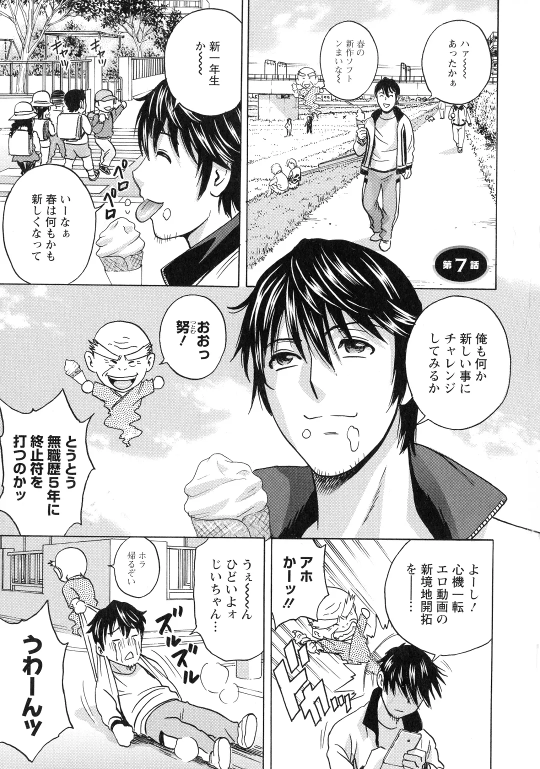 [Hidemaru] Irekawari Iremakuri Fhentai - Page 121