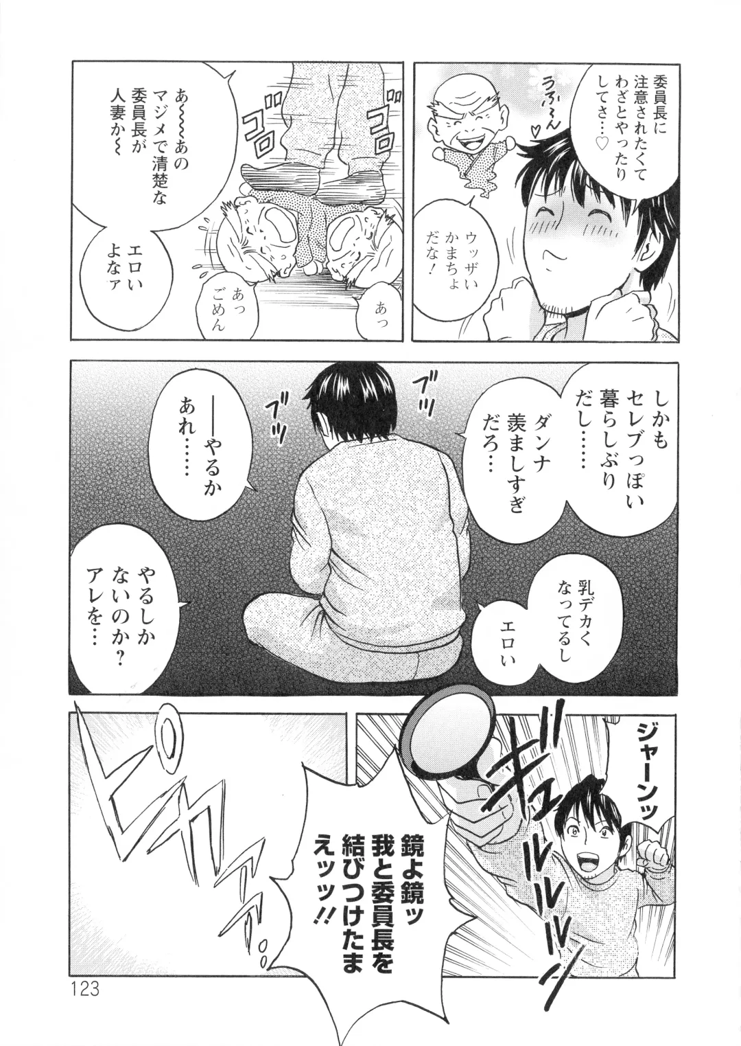 [Hidemaru] Irekawari Iremakuri Fhentai - Page 125