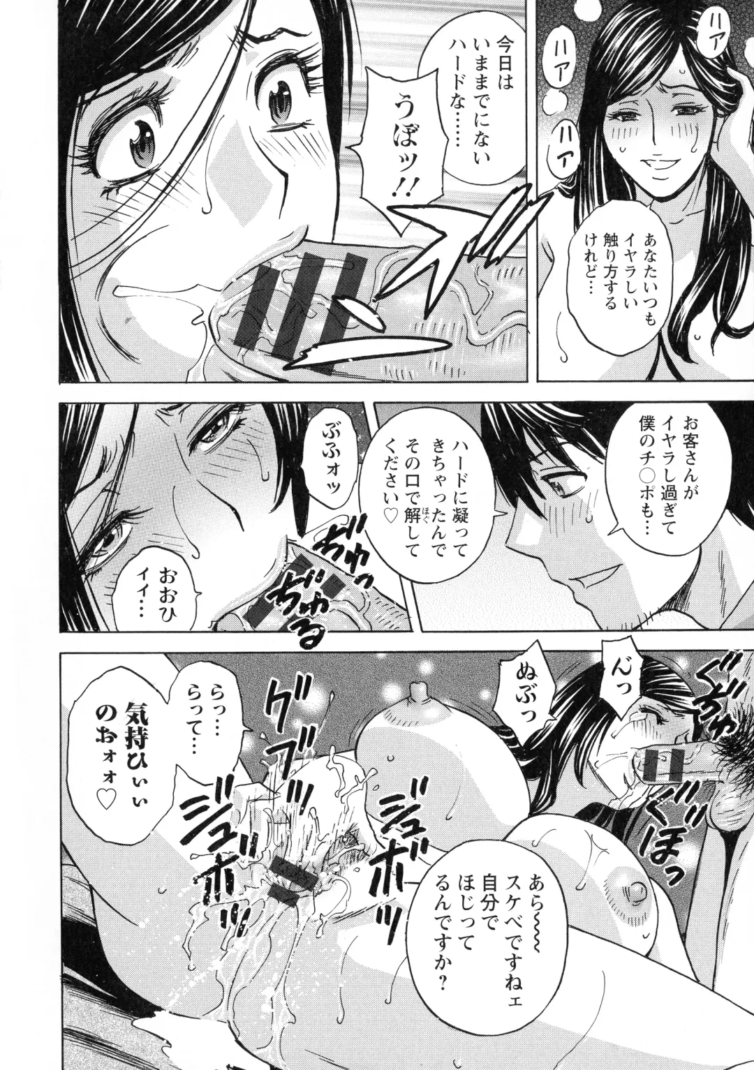 [Hidemaru] Irekawari Iremakuri Fhentai - Page 152